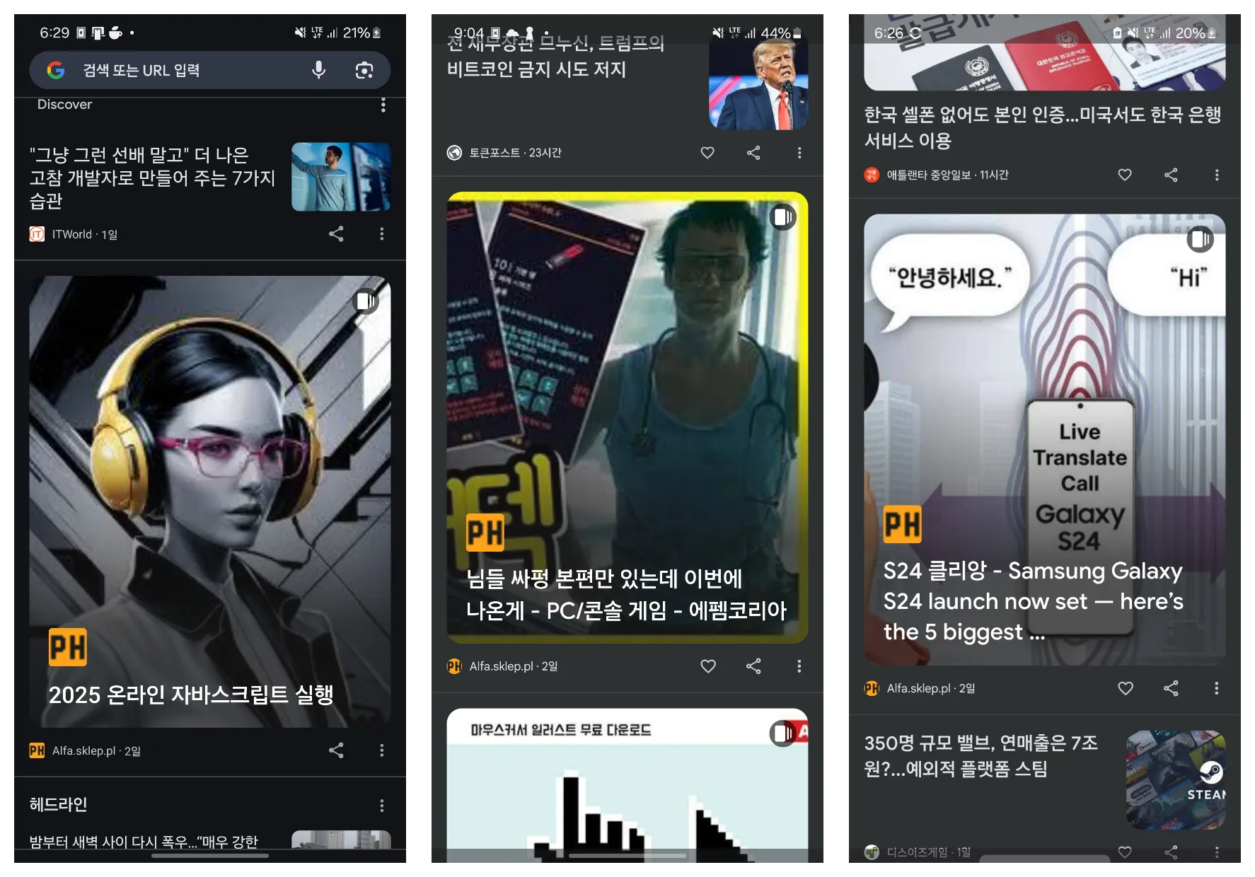 구글이 내게 불법 도박 사이트를 추천한다.